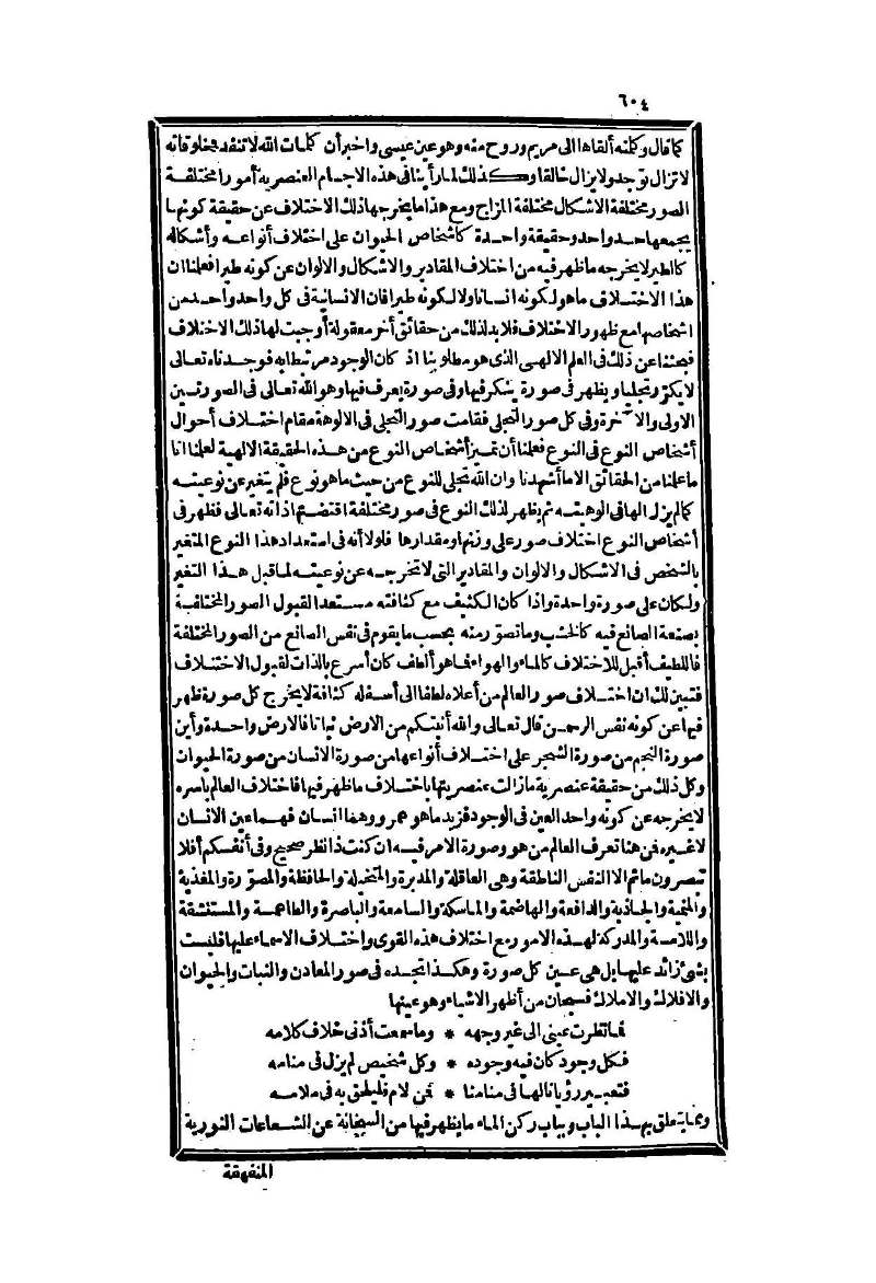 futmak.com - Page 604 - from part Two of the second Boulaq edition